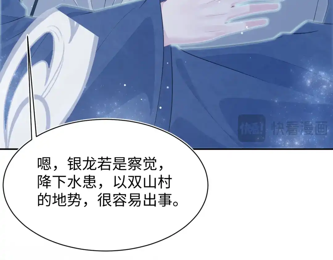 《【快穿】绝美白莲在线教学》525 第75页
