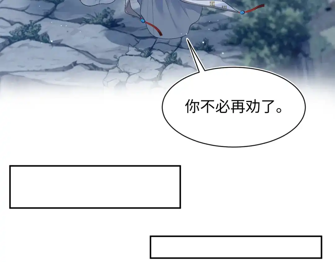 《【快穿】绝美白莲在线教学》525 第25页