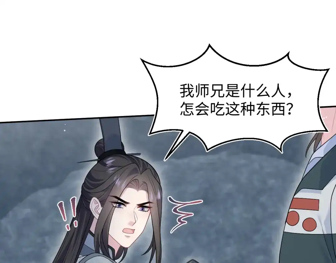 《【快穿】绝美白莲在线教学》525 第33页