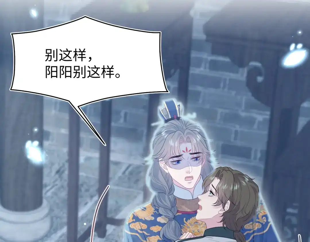 《【快穿】绝美白莲在线教学》525 第70页