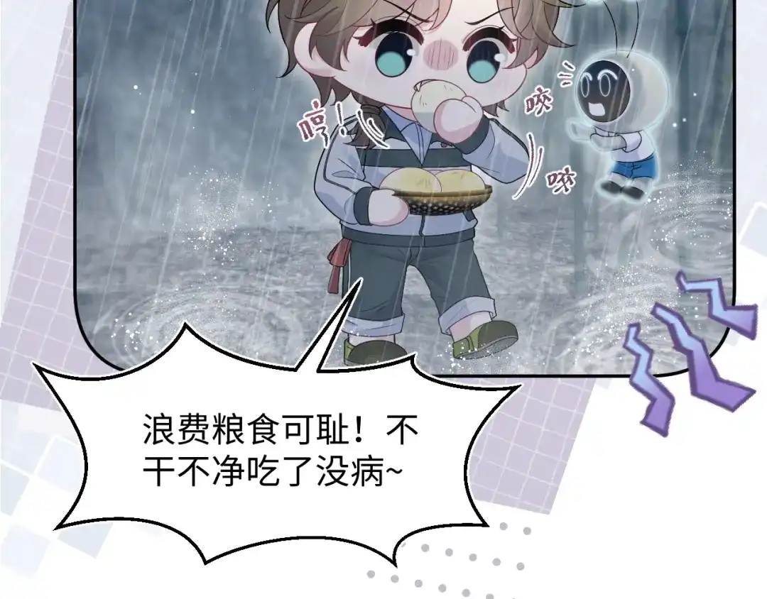 《【快穿】绝美白莲在线教学》525 第47页