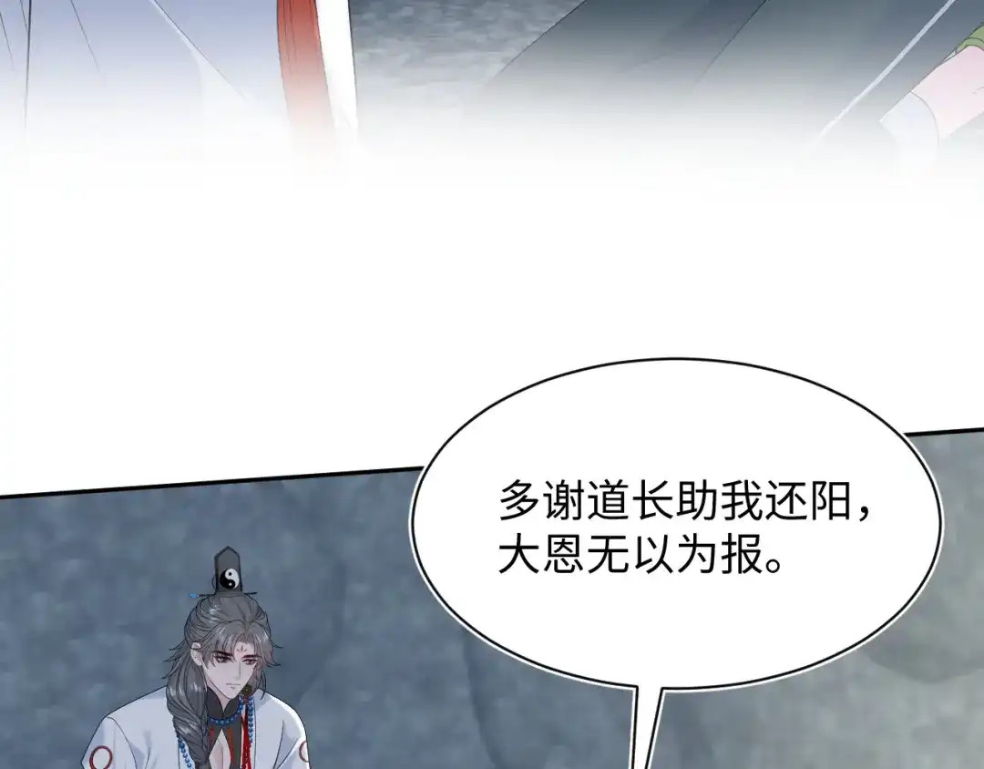 《【快穿】绝美白莲在线教学》525 第86页