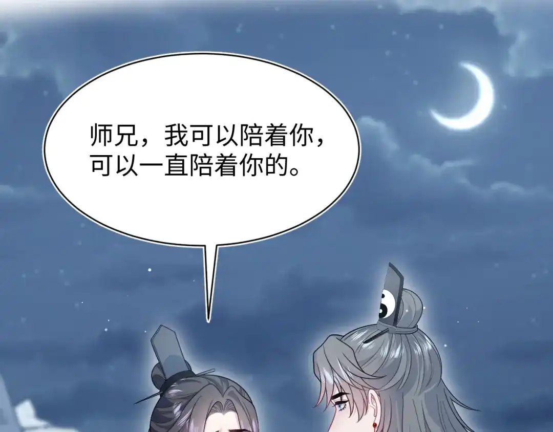《【快穿】绝美白莲在线教学》525 第21页