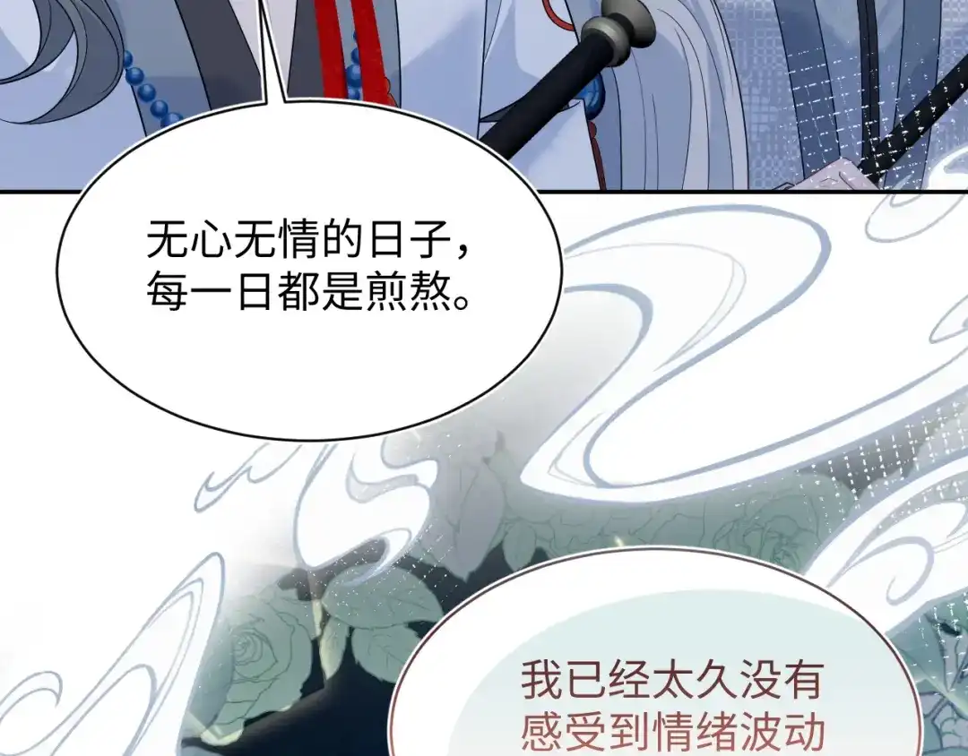 《【快穿】绝美白莲在线教学》525 第6页
