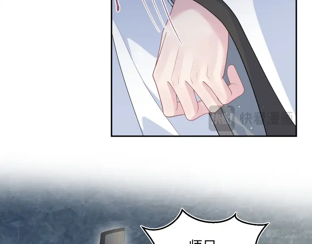 《【快穿】绝美白莲在线教学》525 第99页