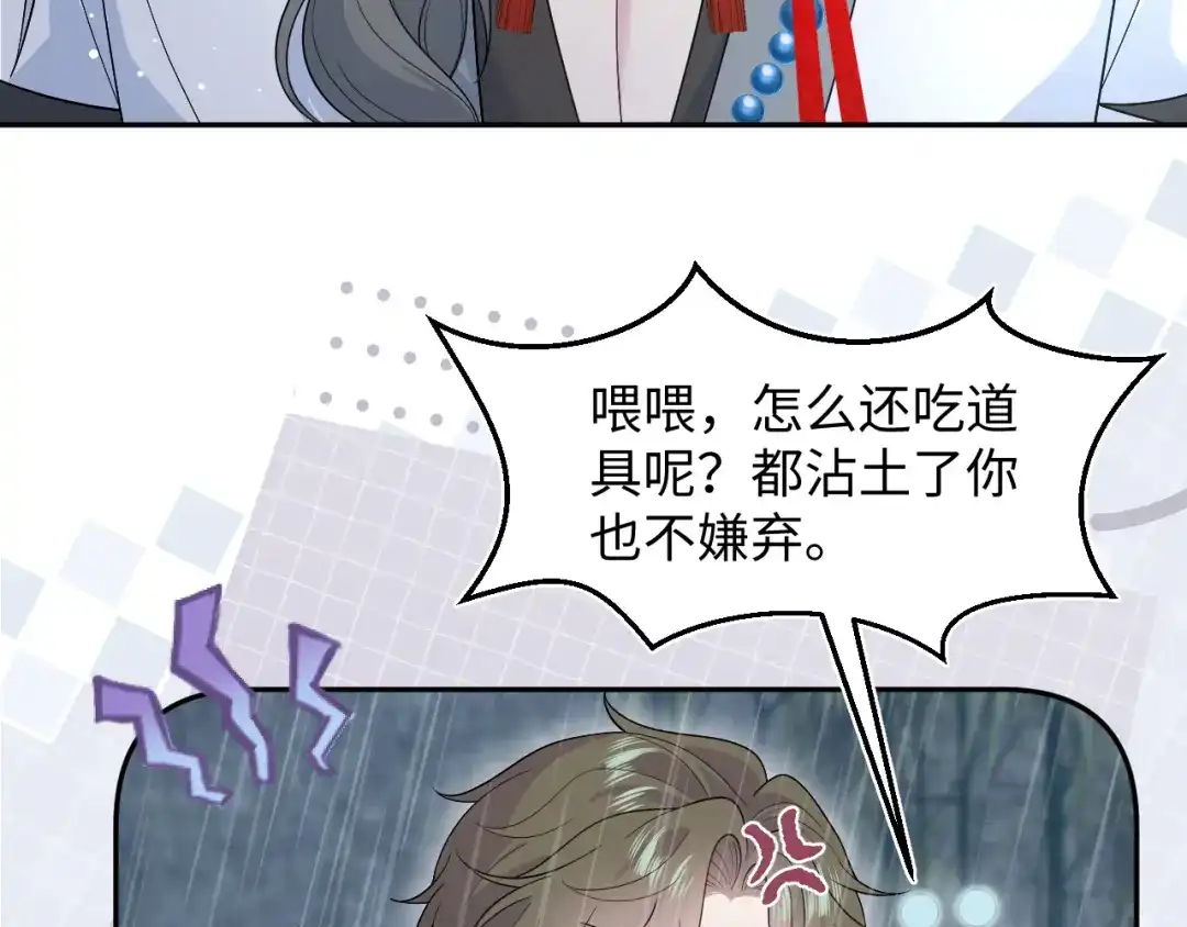 《【快穿】绝美白莲在线教学》525 第46页