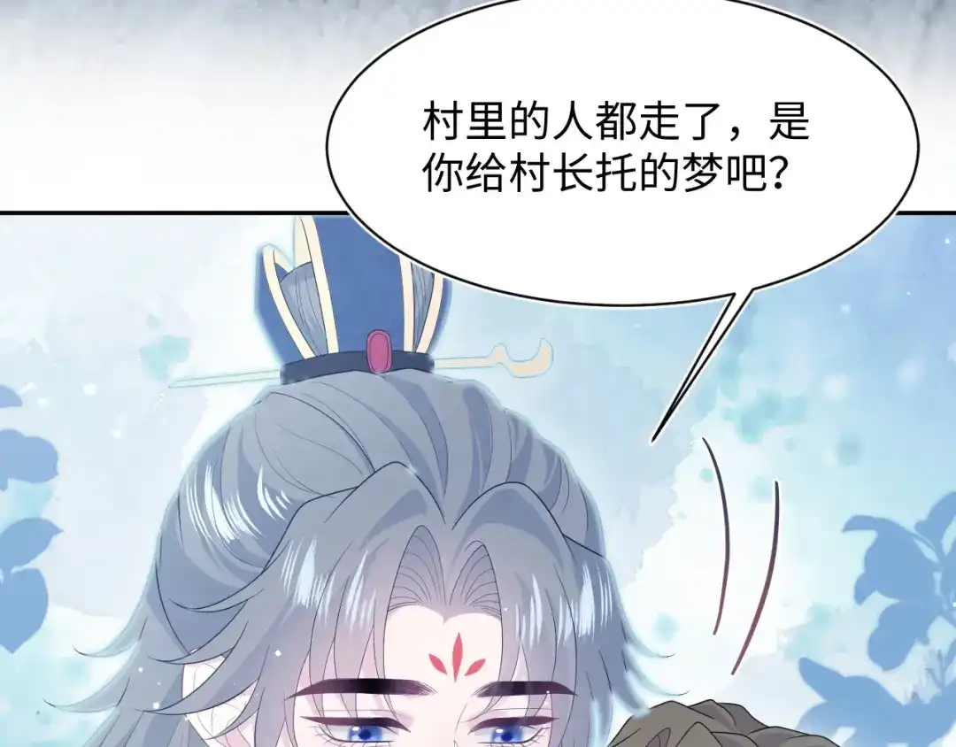 《【快穿】绝美白莲在线教学》525 第73页