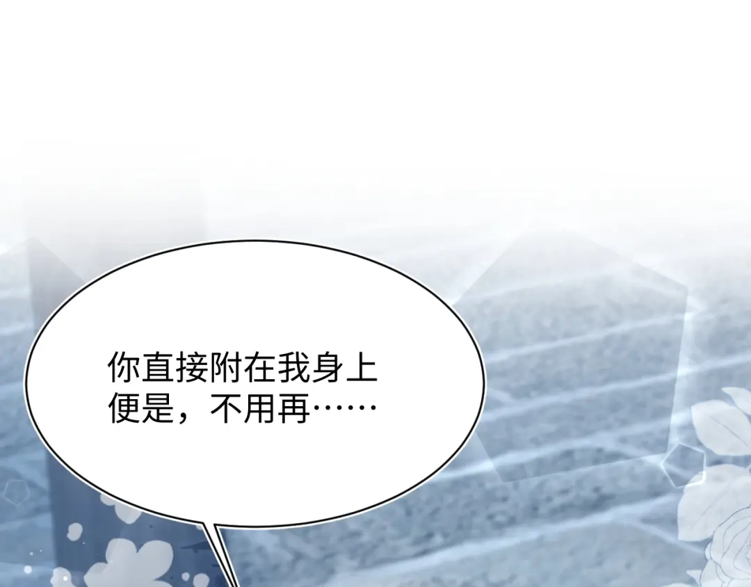 《【快穿】绝美白莲在线教学》525 第64页