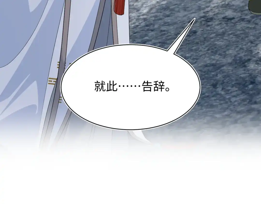 《【快穿】绝美白莲在线教学》525 第94页