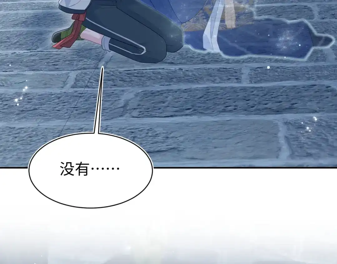 《【快穿】绝美白莲在线教学》525 第69页