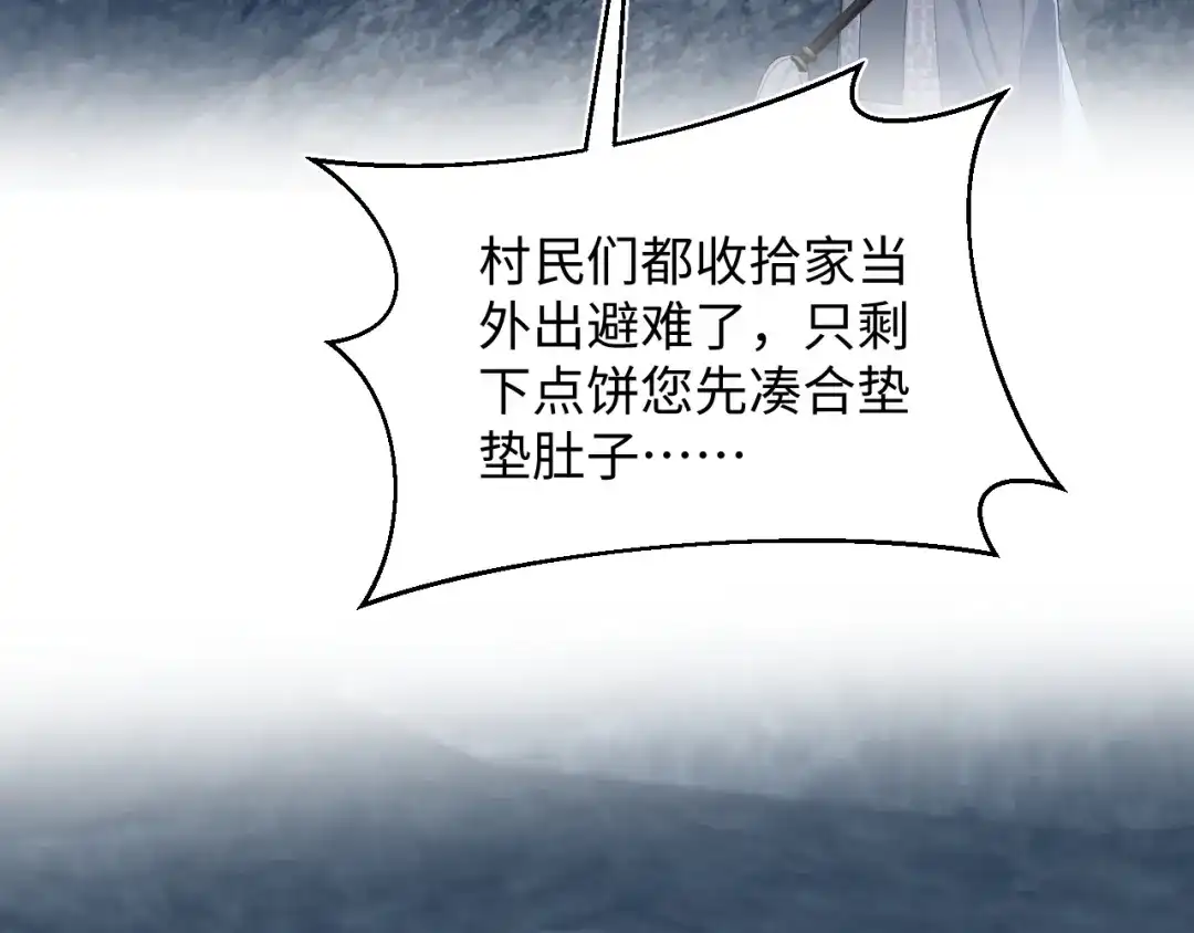 《【快穿】绝美白莲在线教学》525 第28页