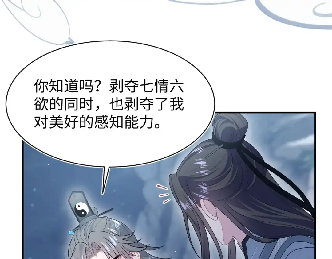《【快穿】绝美白莲在线教学》525 第10页