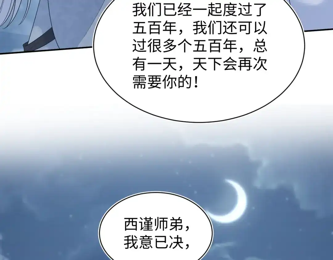 《【快穿】绝美白莲在线教学》525 第23页
