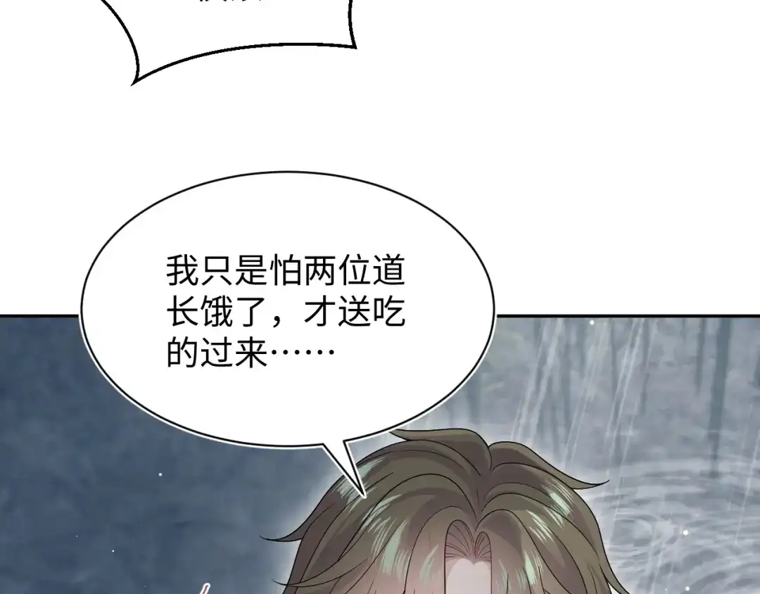 《【快穿】绝美白莲在线教学》525 第35页