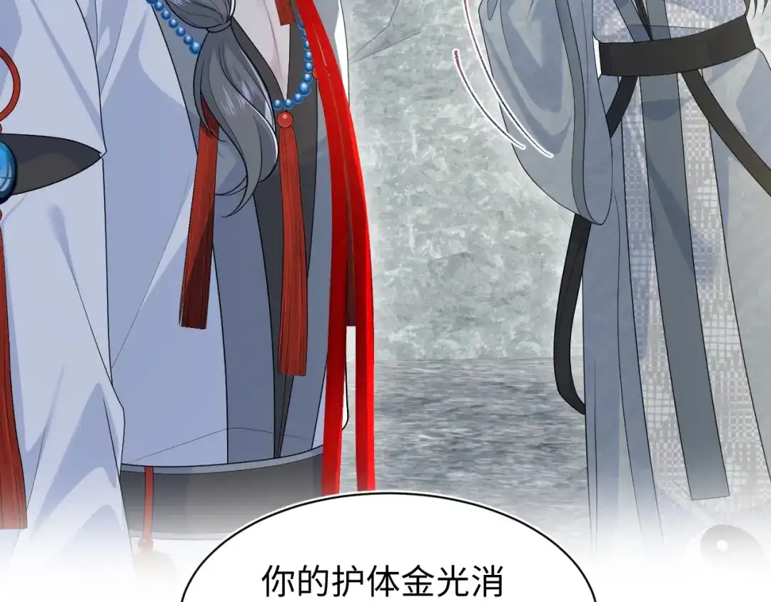 《【快穿】绝美白莲在线教学》525 第101页