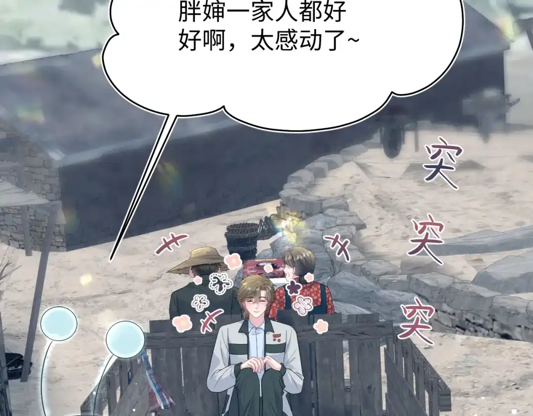 《【快穿】绝美白莲在线教学》526 第59页