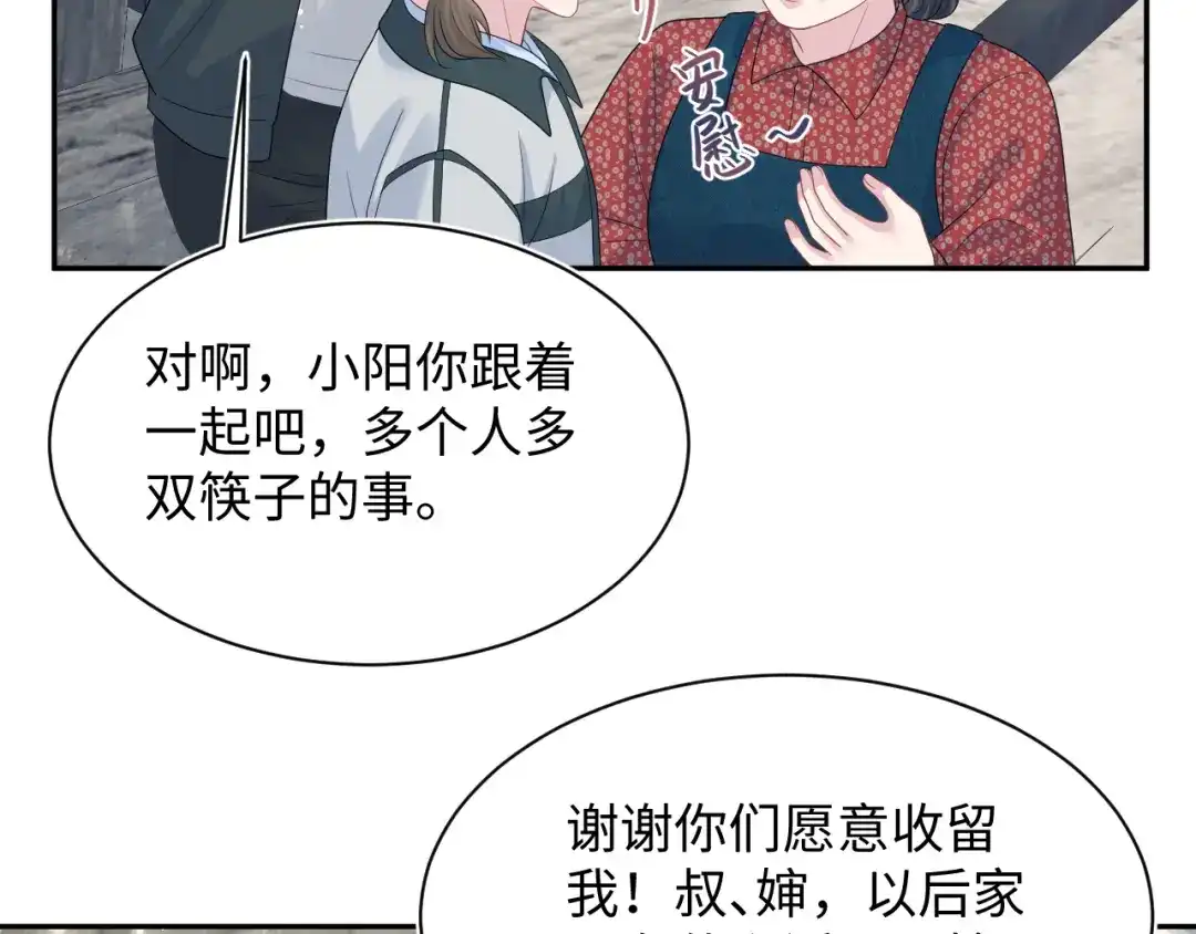 《【快穿】绝美白莲在线教学》526 第56页
