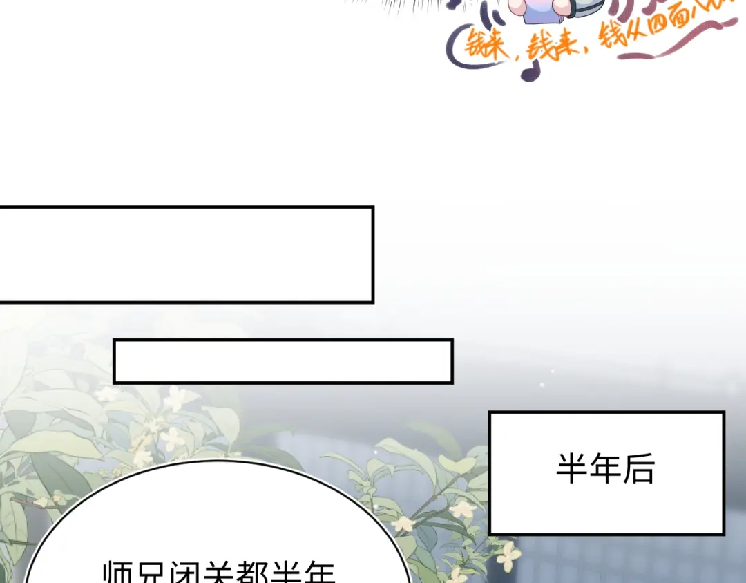 《【快穿】绝美白莲在线教学》526 第88页