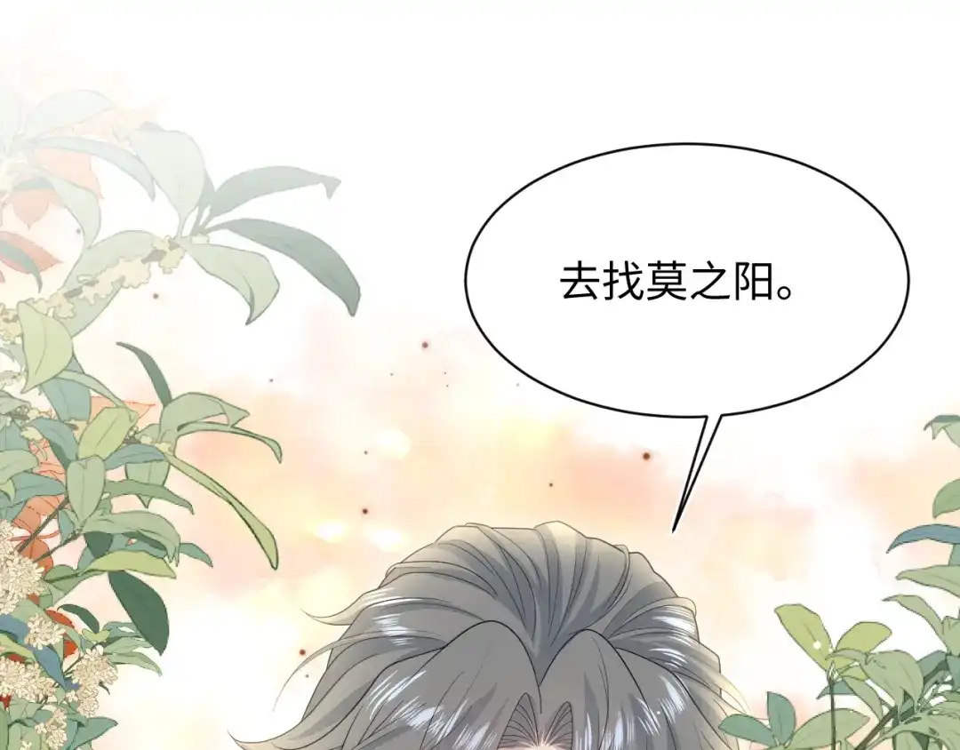 《【快穿】绝美白莲在线教学》526 第105页