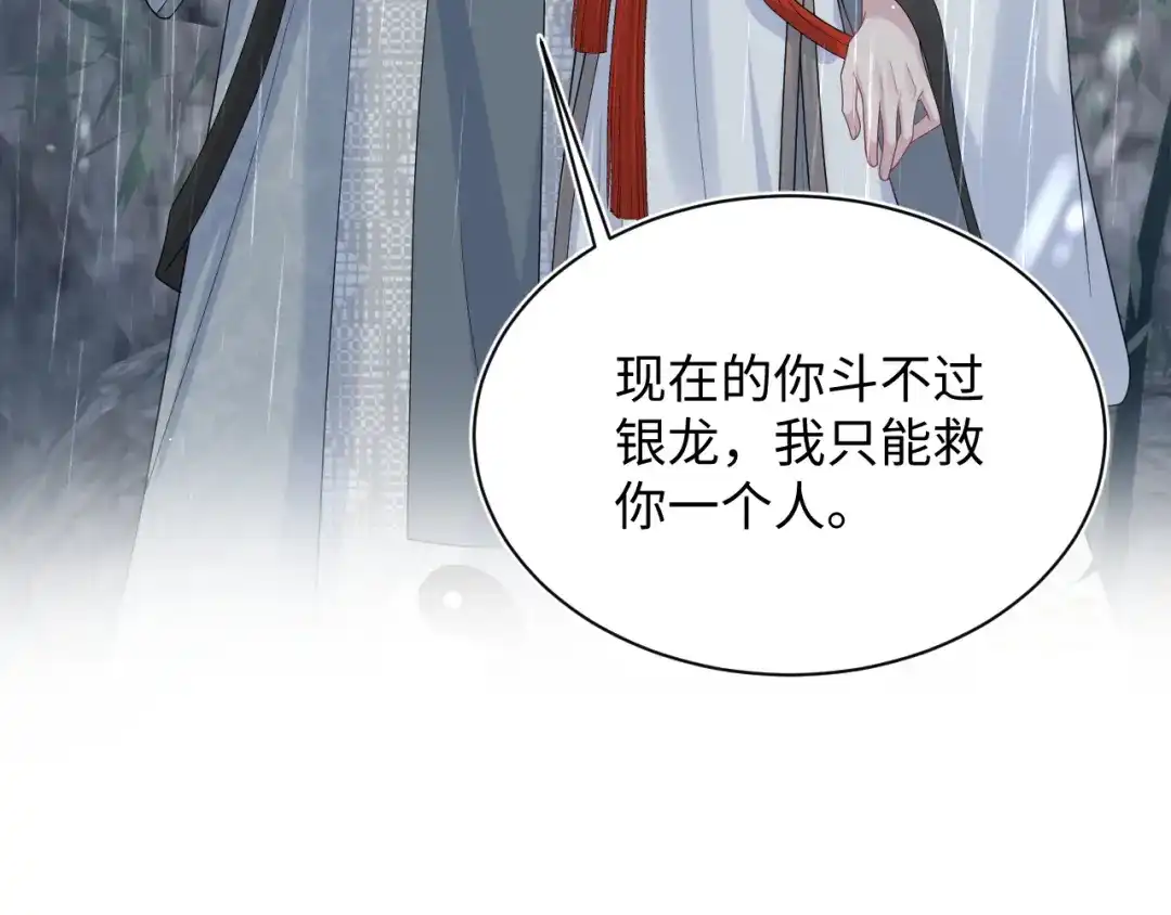 《【快穿】绝美白莲在线教学》526 第24页