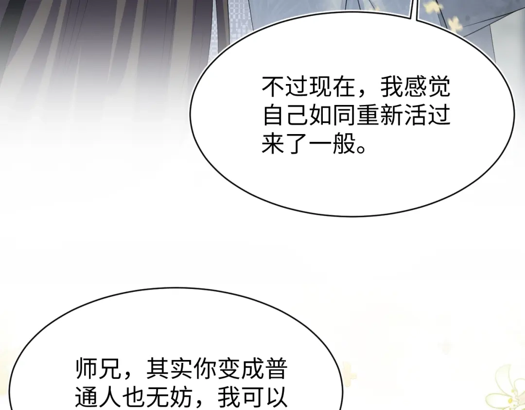 《【快穿】绝美白莲在线教学》526 第98页