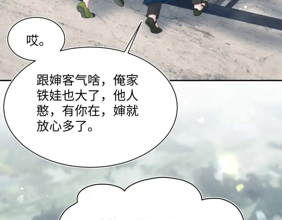 《【快穿】绝美白莲在线教学》526 第58页