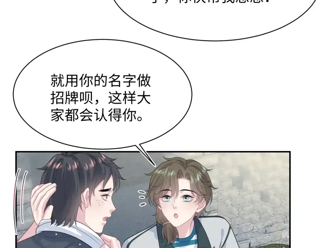 《【快穿】绝美白莲在线教学》526 第75页