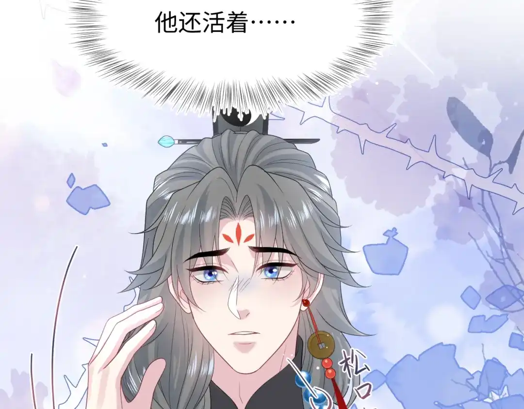 《【快穿】绝美白莲在线教学》526 第69页