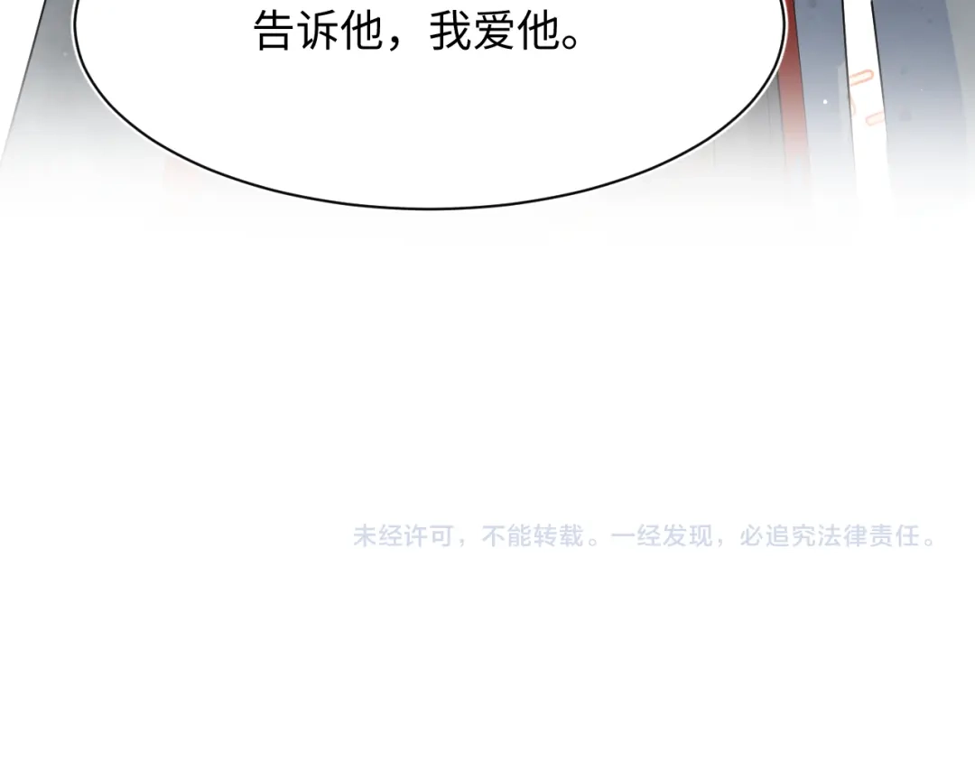 《【快穿】绝美白莲在线教学》526 第108页