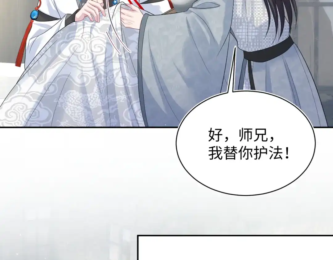 《【快穿】绝美白莲在线教学》526 第72页