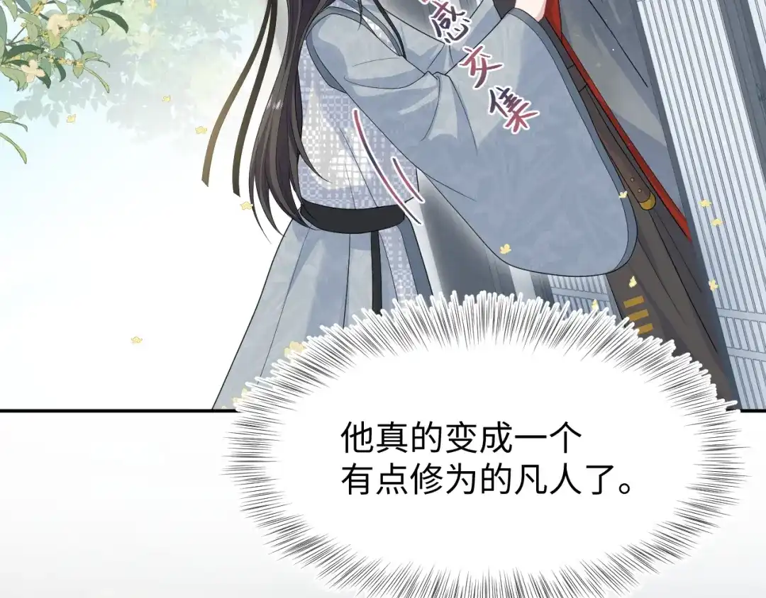 《【快穿】绝美白莲在线教学》526 第95页