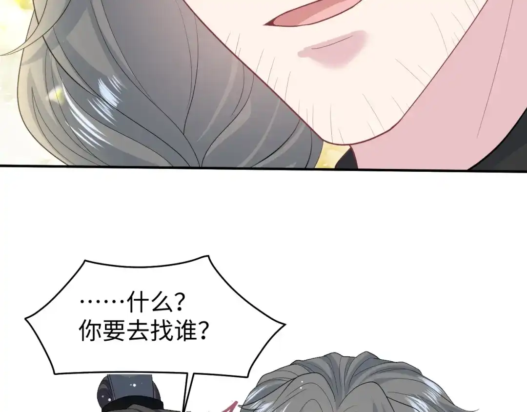 《【快穿】绝美白莲在线教学》526 第103页