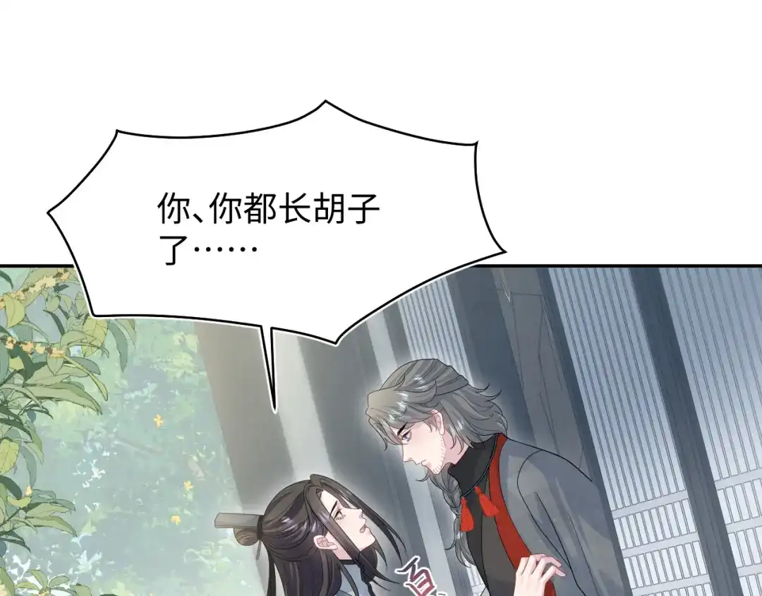 《【快穿】绝美白莲在线教学》526 第94页