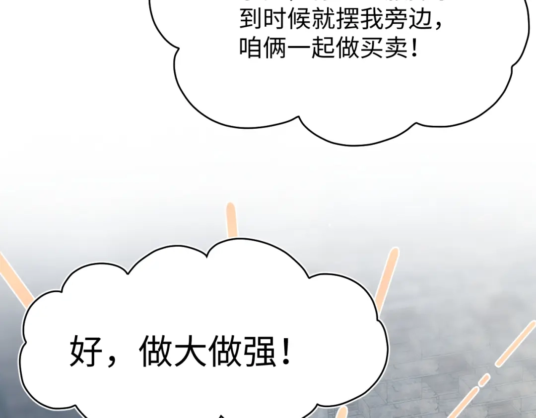《【快穿】绝美白莲在线教学》526 第85页