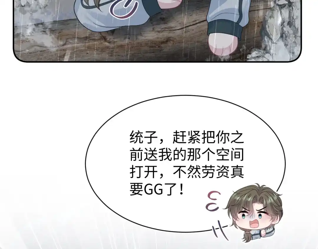 《【快穿】绝美白莲在线教学》526 第31页