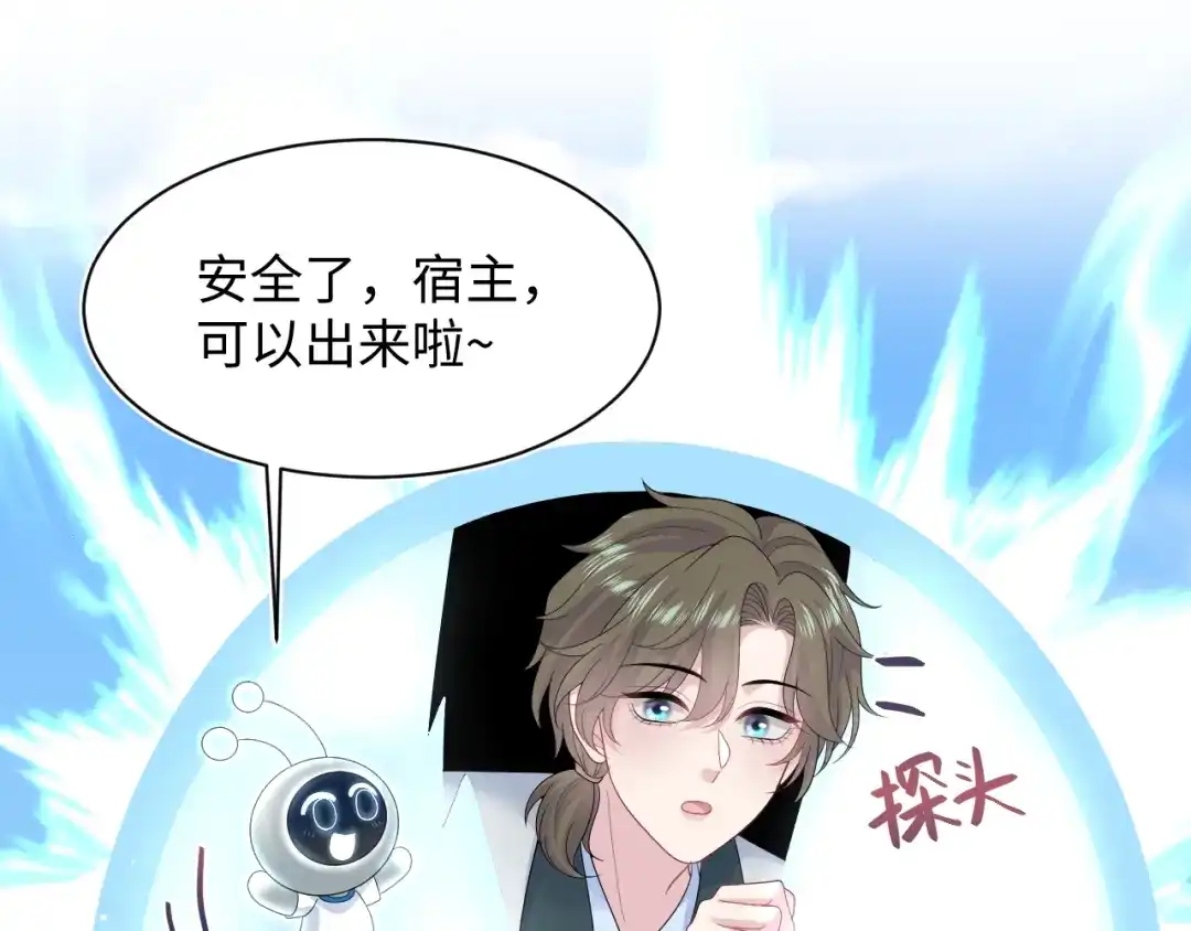 《【快穿】绝美白莲在线教学》526 第46页