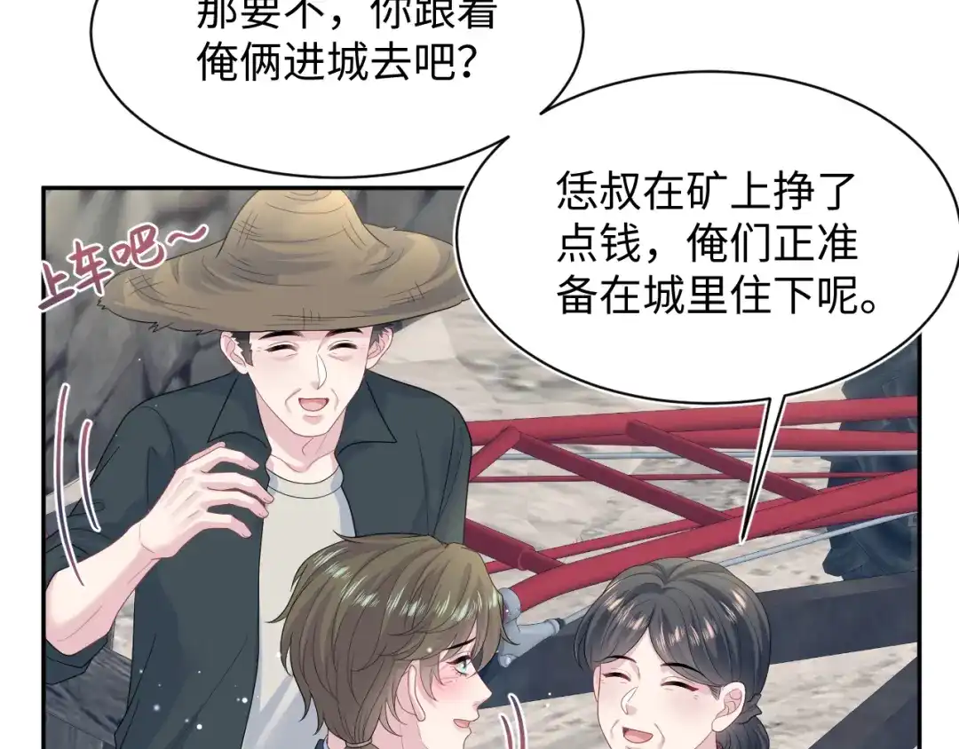 《【快穿】绝美白莲在线教学》526 第55页