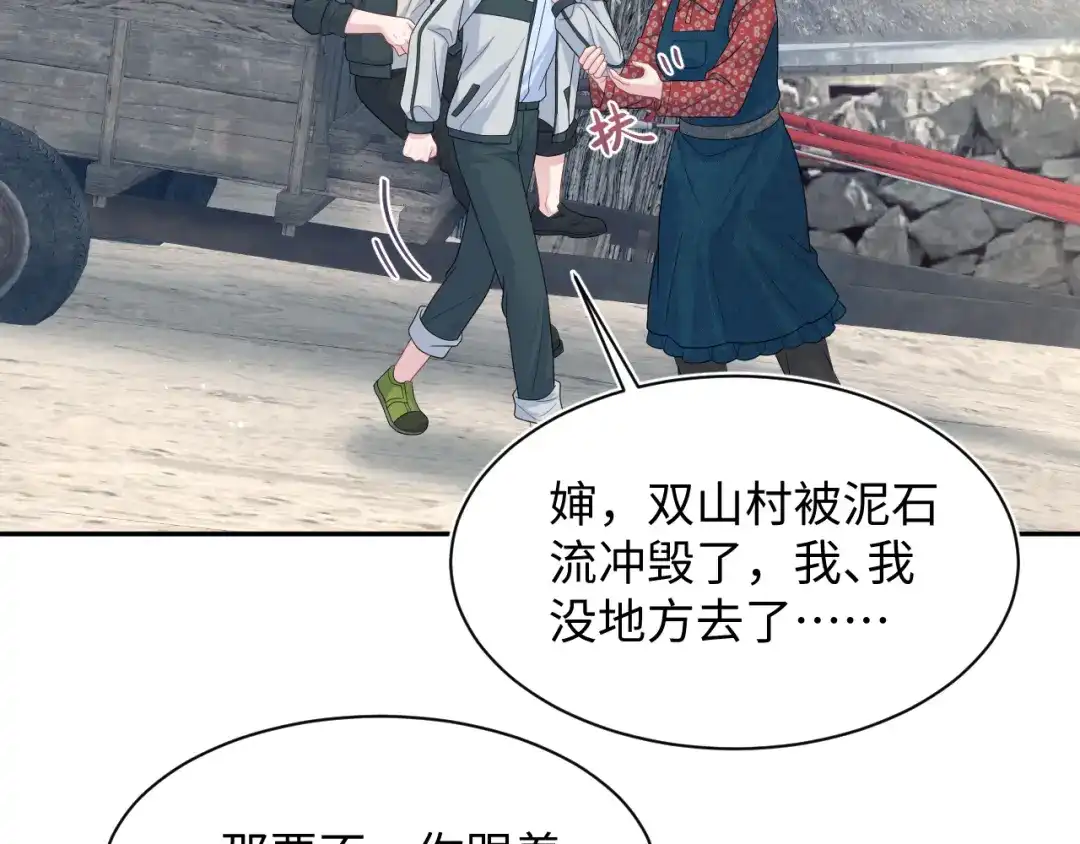 《【快穿】绝美白莲在线教学》526 第54页