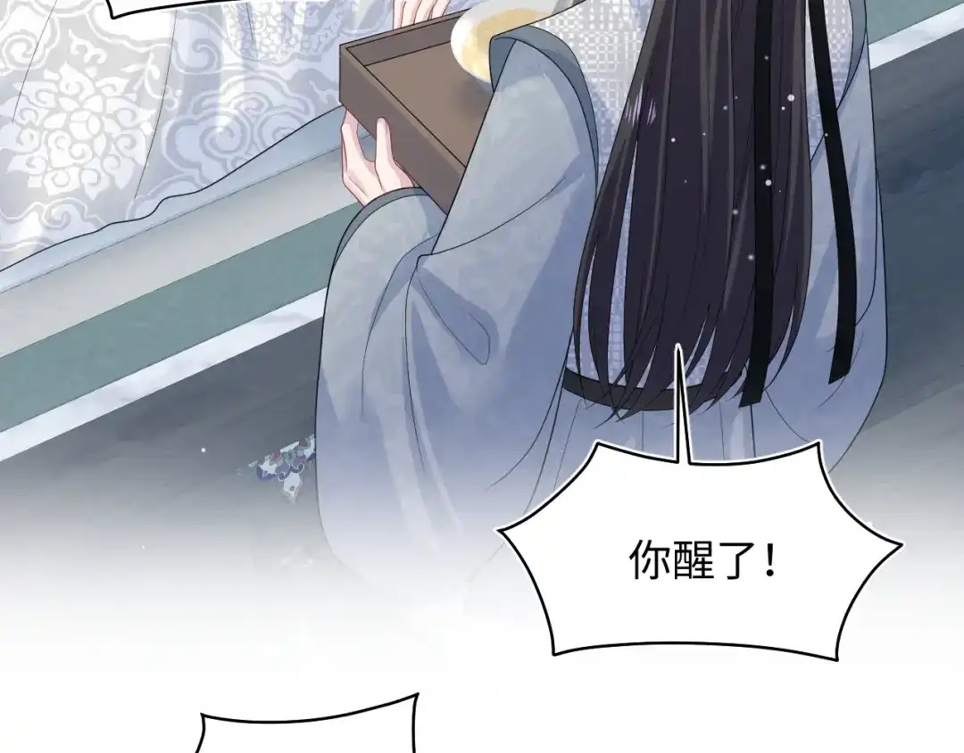 《【快穿】绝美白莲在线教学》526 第64页