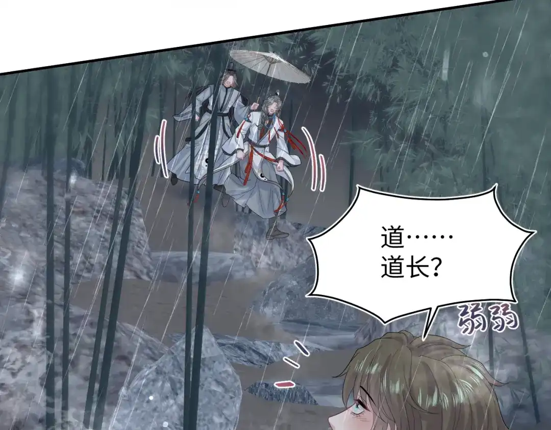 《【快穿】绝美白莲在线教学》526 第7页