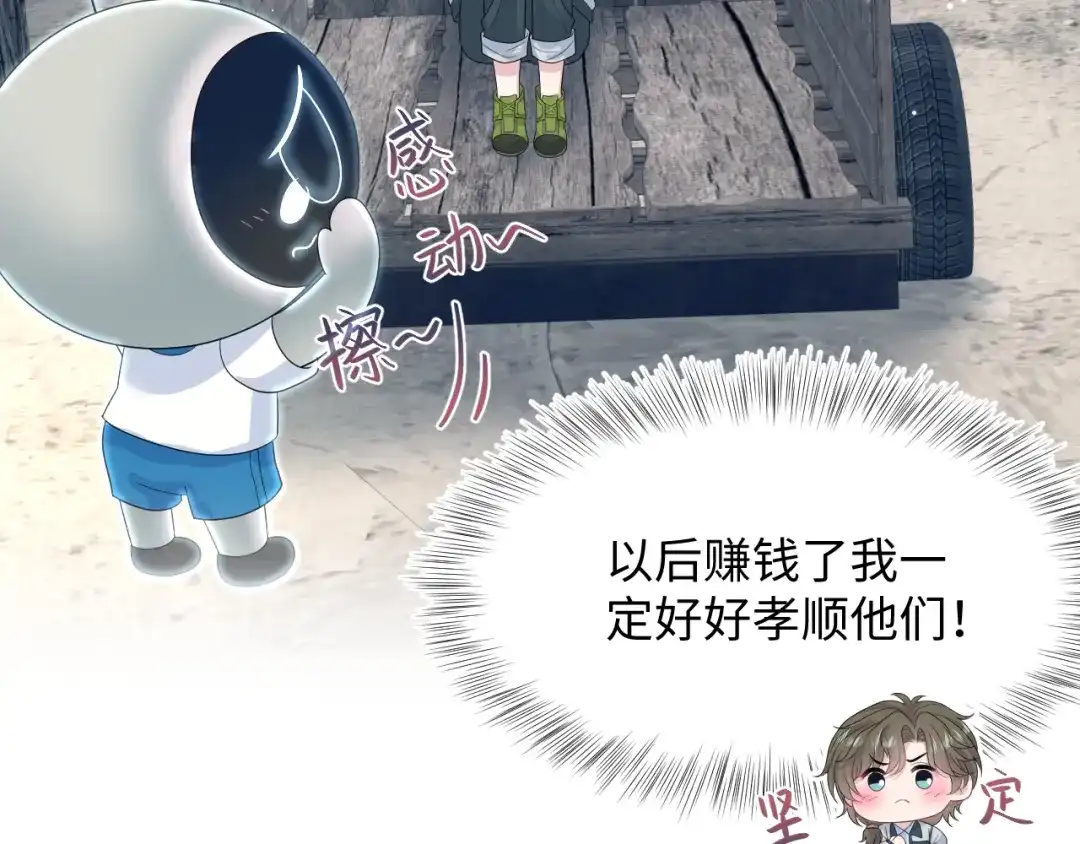 《【快穿】绝美白莲在线教学》526 第60页
