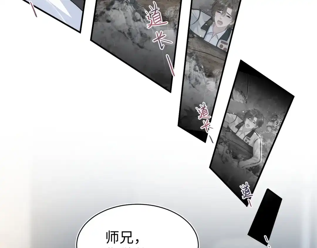 《【快穿】绝美白莲在线教学》526 第66页