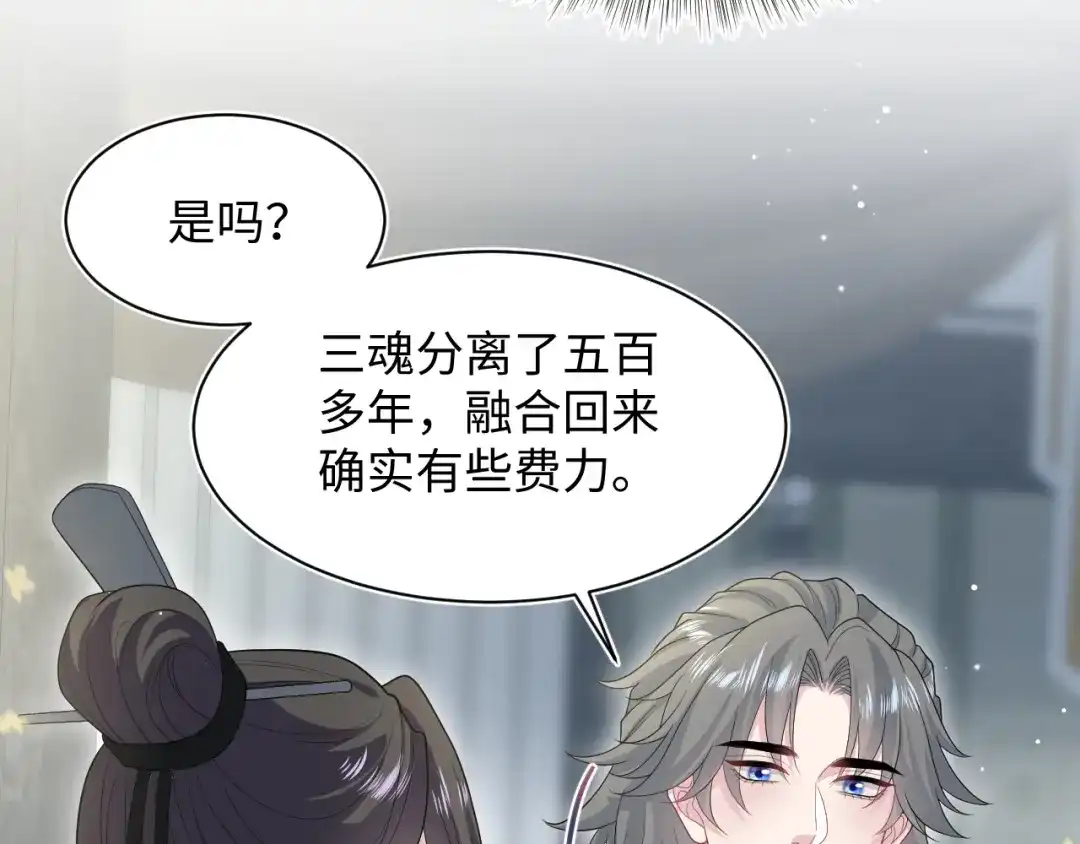 《【快穿】绝美白莲在线教学》526 第96页