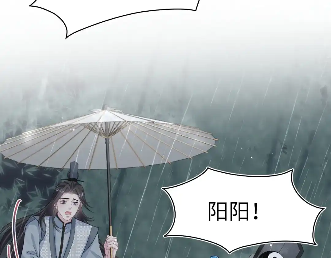 《【快穿】绝美白莲在线教学》526 第9页