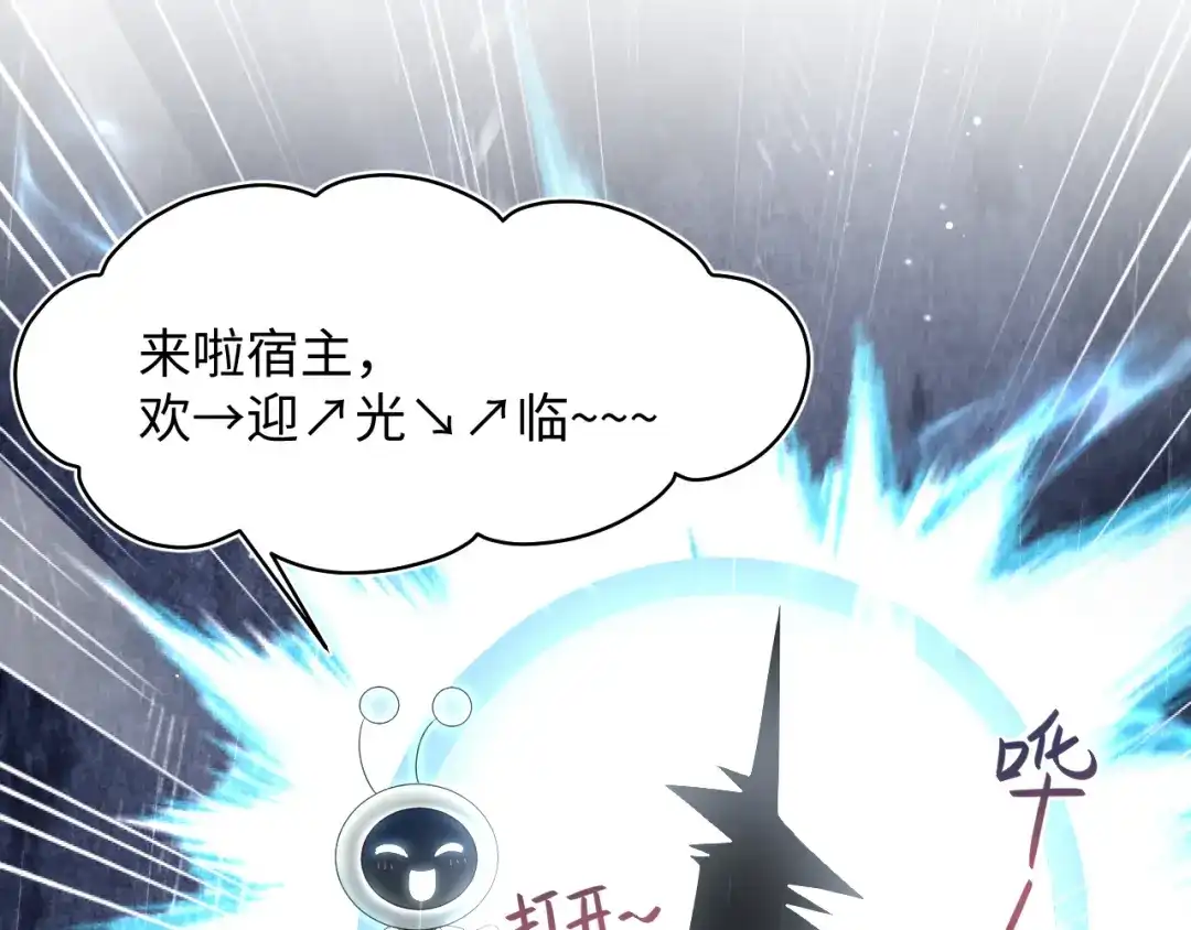 《【快穿】绝美白莲在线教学》526 第32页