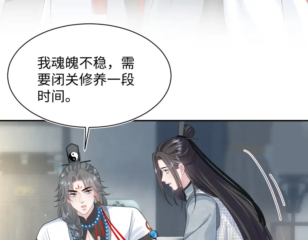 《【快穿】绝美白莲在线教学》526 第71页