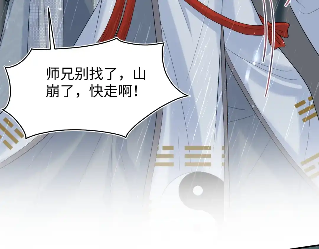 《【快穿】绝美白莲在线教学》526 第6页