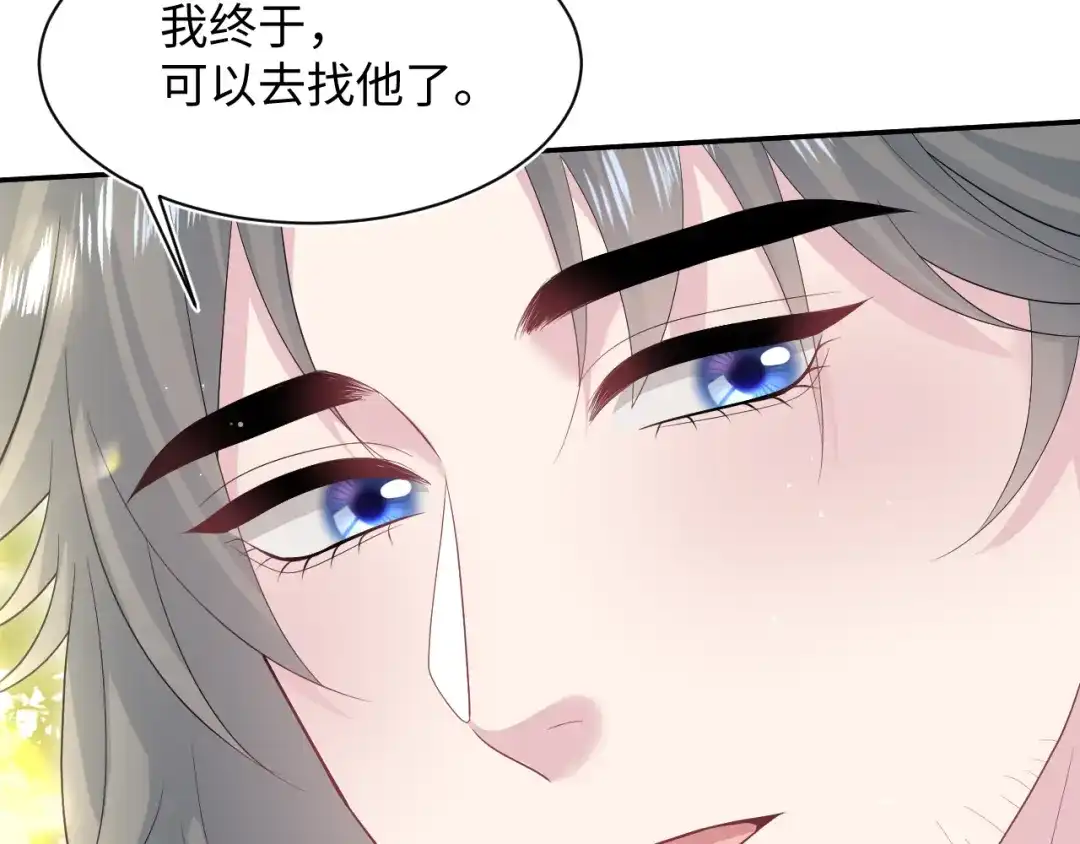 《【快穿】绝美白莲在线教学》526 第102页