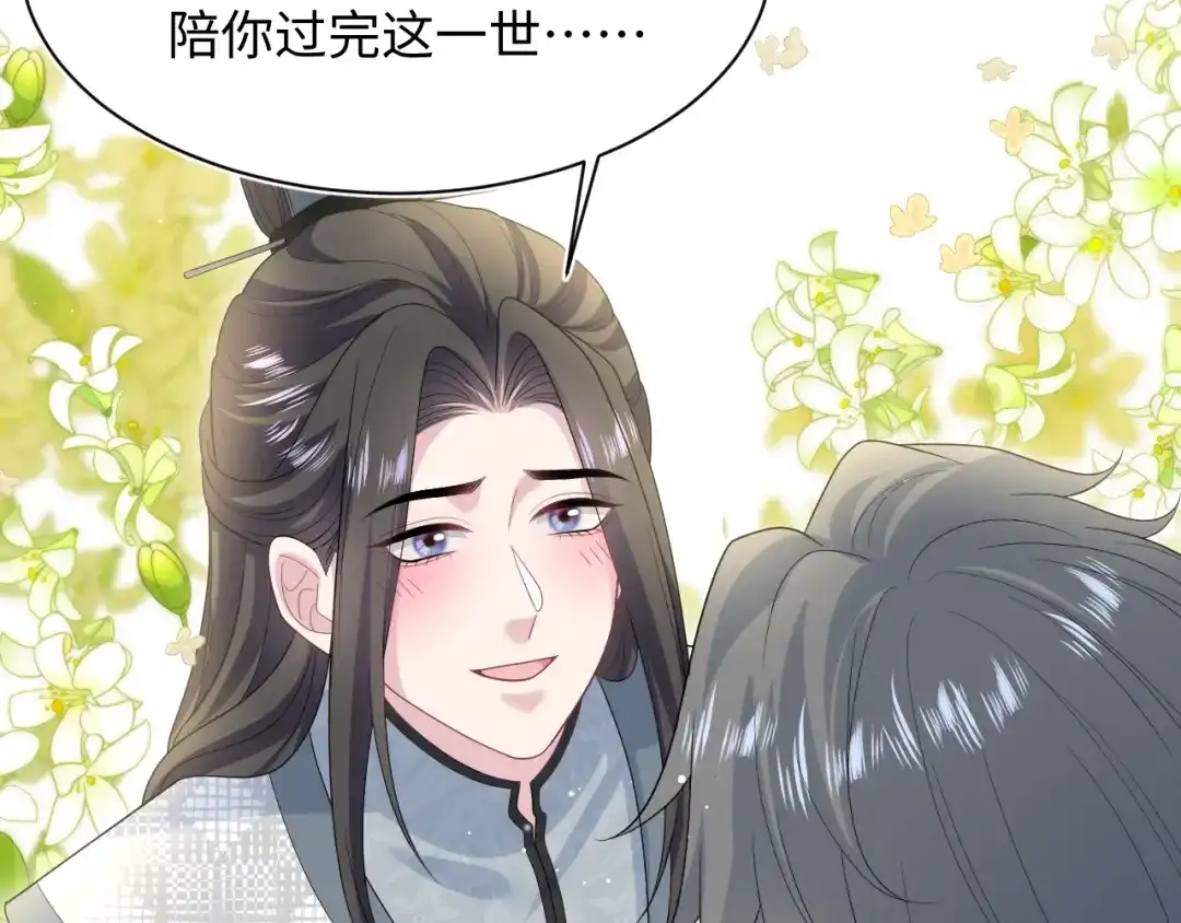 《【快穿】绝美白莲在线教学》526 第99页