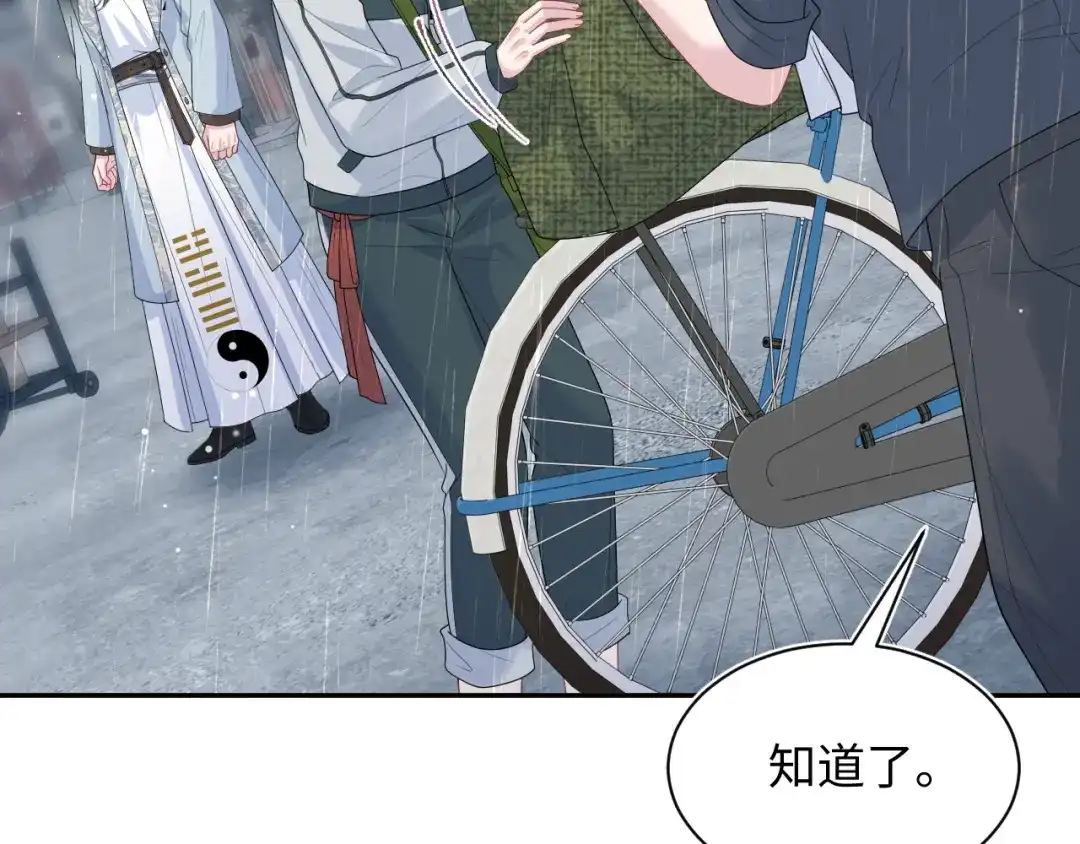 《【快穿】绝美白莲在线教学》527 第48页